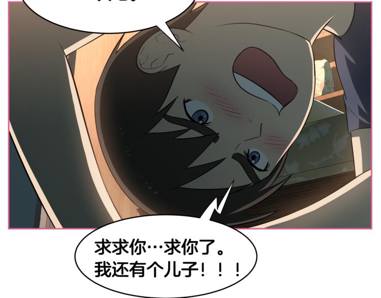 第4话 孩子的亲生父亲是明星？73
