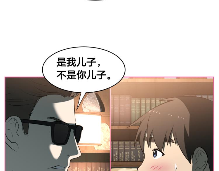 第4话 孩子的亲生父亲是明星？74