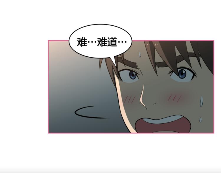 第4话 孩子的亲生父亲是明星？79