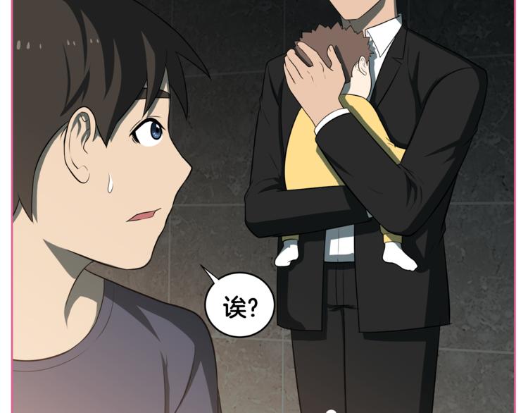 第4话 孩子的亲生父亲是明星？88