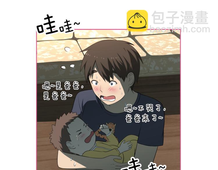 第4话 孩子的亲生父亲是明星？91