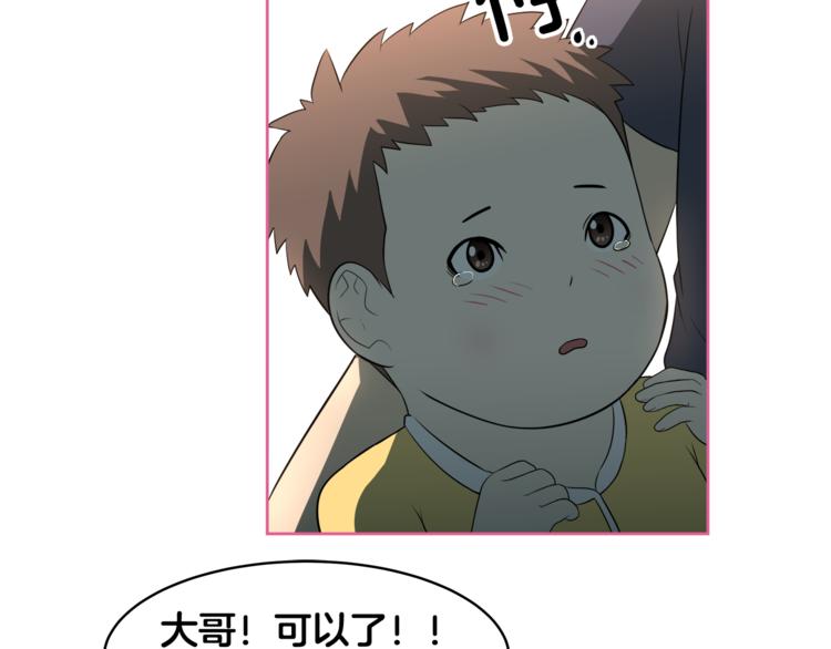 第4话 孩子的亲生父亲是明星？93