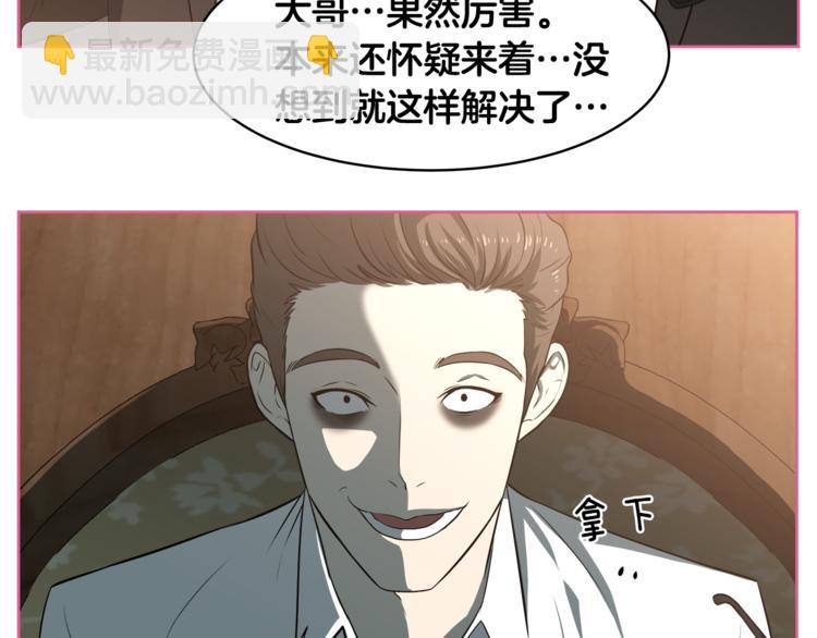 第4话 孩子的亲生父亲是明星？95
