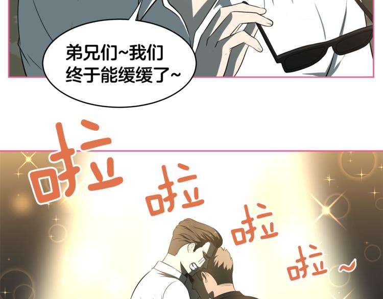 第4话 孩子的亲生父亲是明星？96