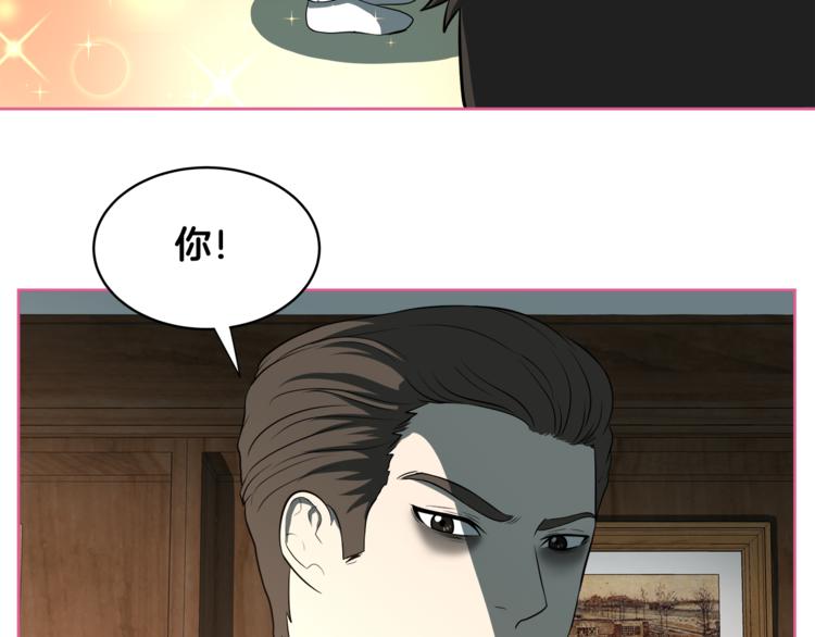 第4话 孩子的亲生父亲是明星？98