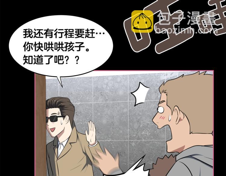 第5话 哭不停23