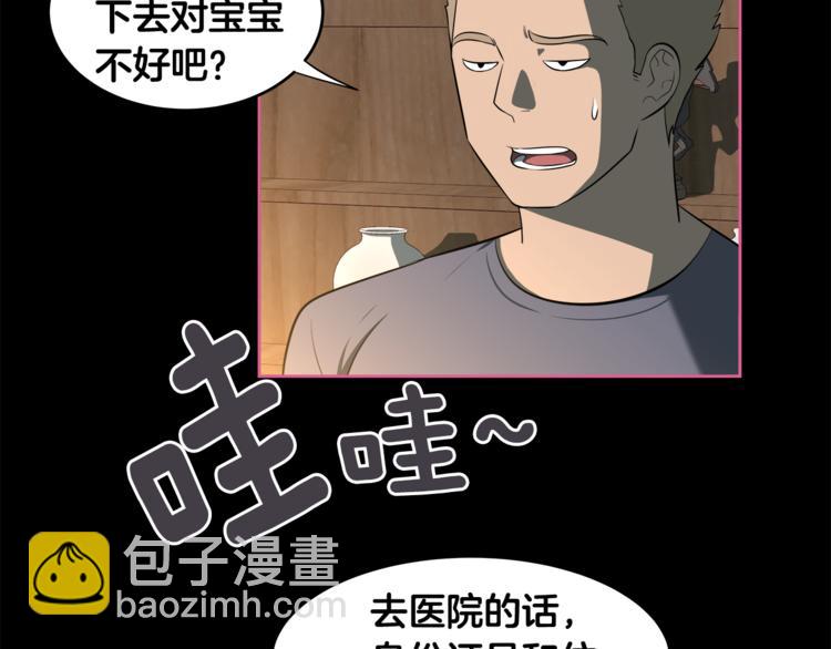 第5话 哭不停30