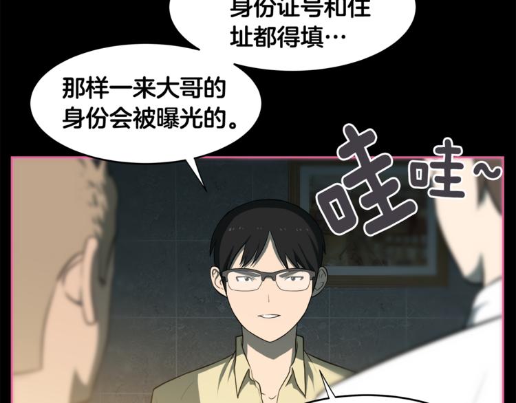 第5话 哭不停31