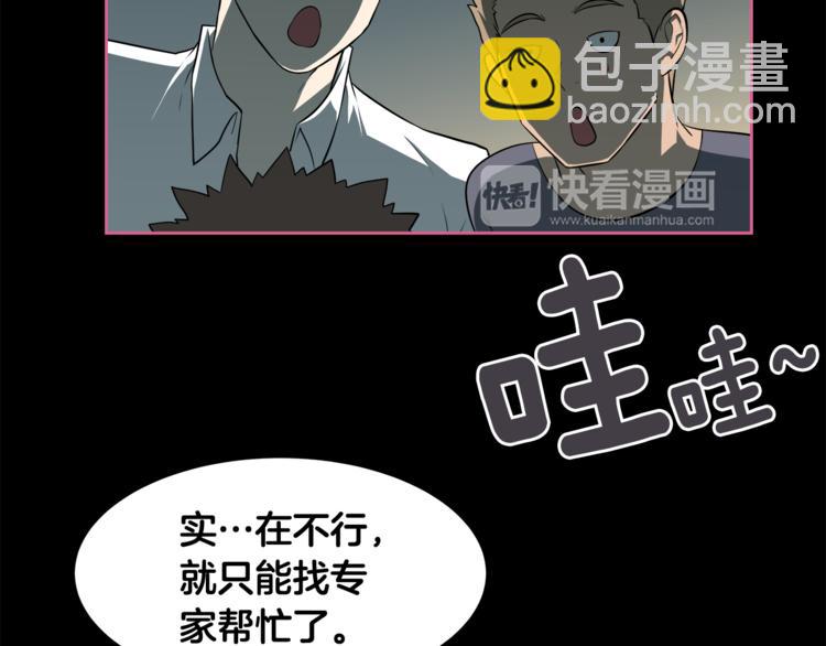第5话 哭不停33