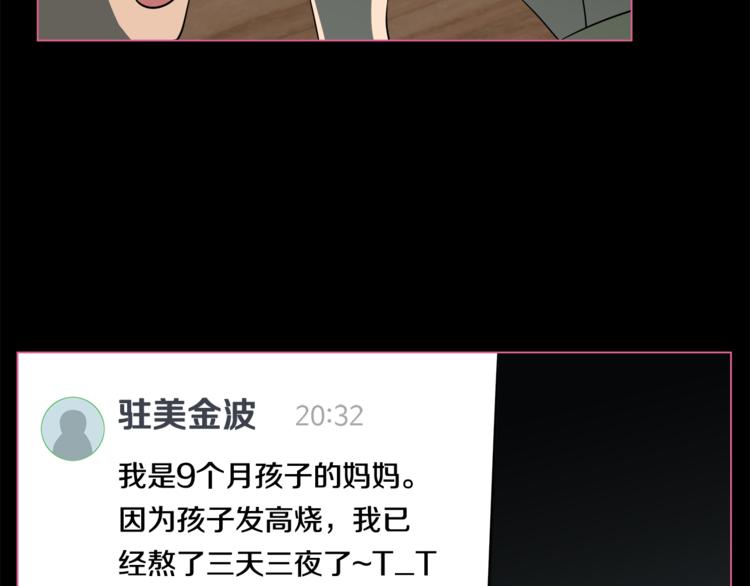 第5话 哭不停43