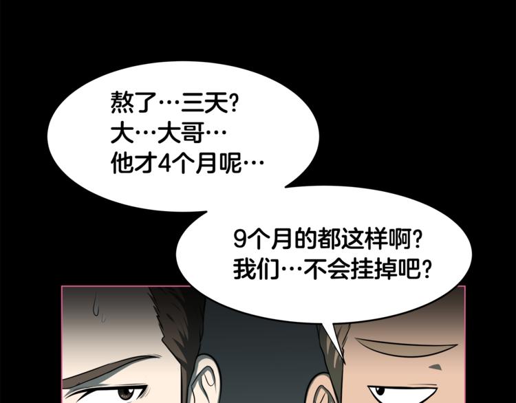 第5话 哭不停45