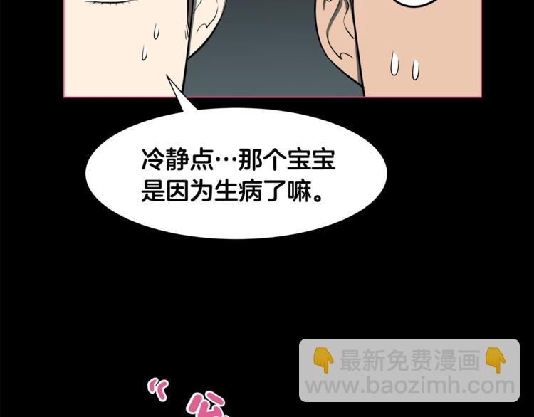 第5话 哭不停50