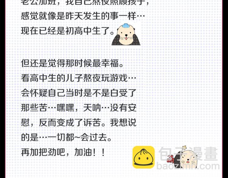 第5话 哭不停52