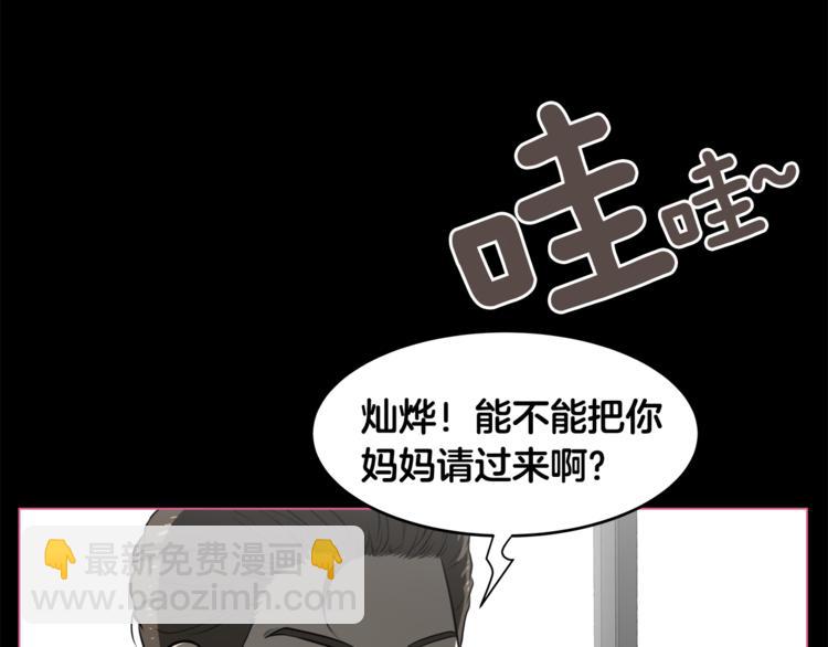 第5话 哭不停57
