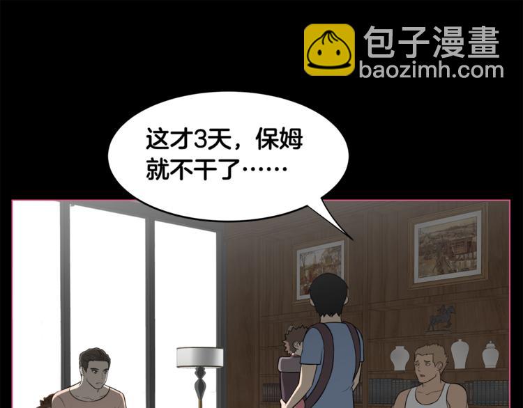 第5话 哭不停61