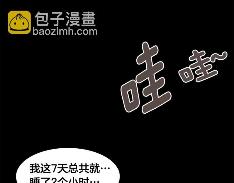 第5话 哭不停65