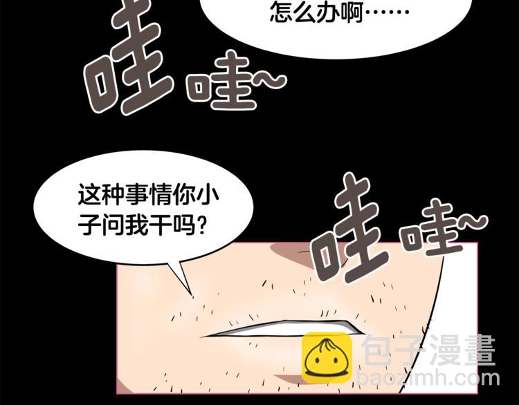 第5话 哭不停67