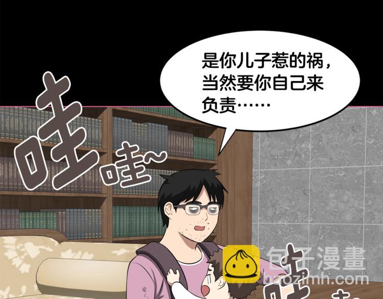 第5话 哭不停68
