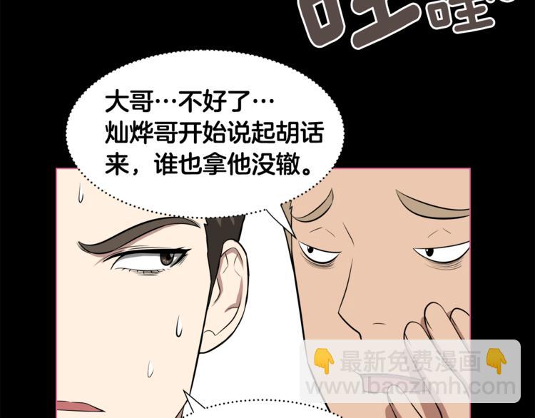 第5话 哭不停70
