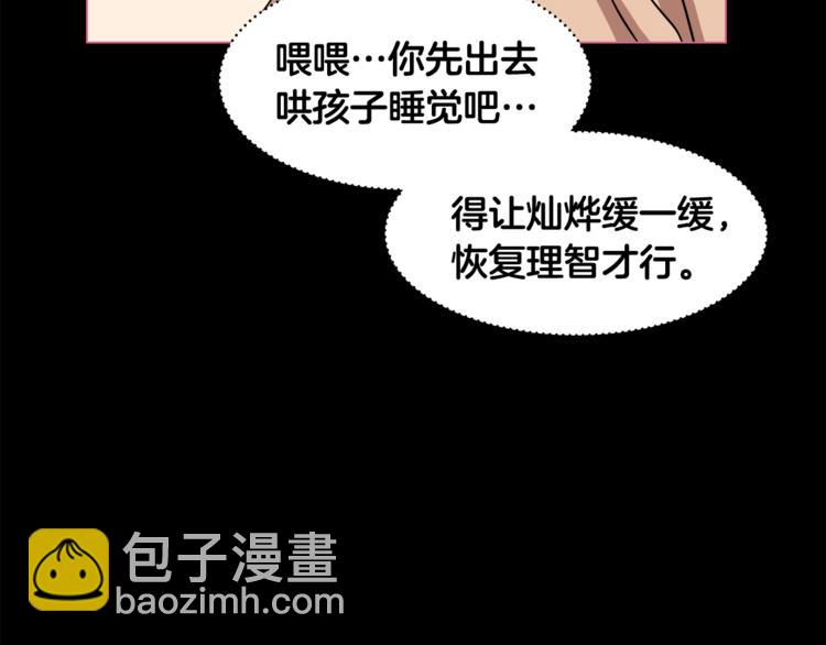 第5话 哭不停71