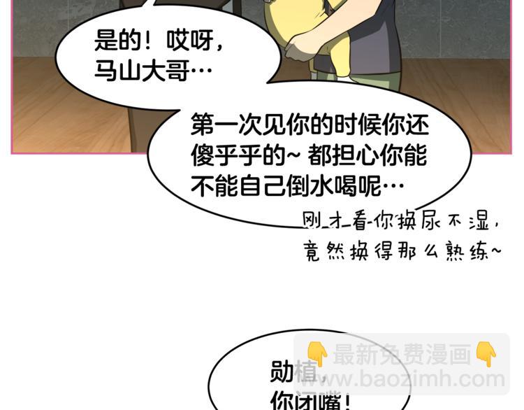 第5话 哭不停75