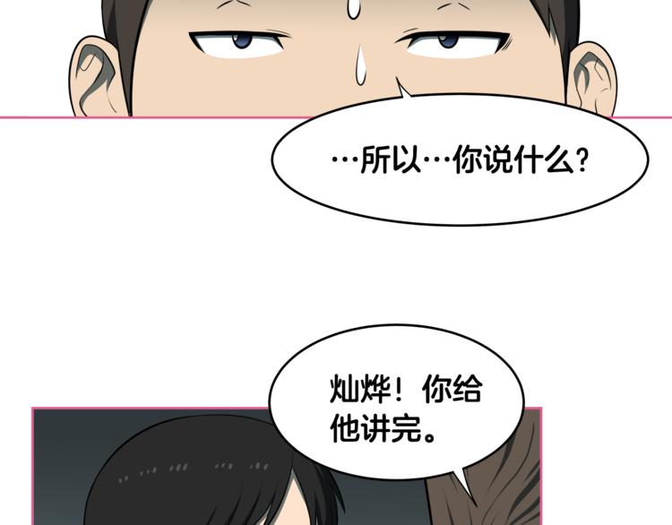 第5话 哭不停90