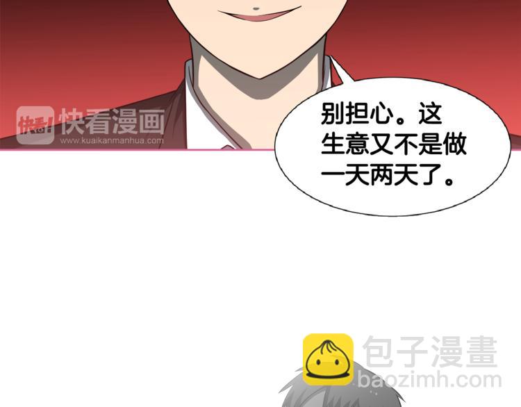第5话 哭不停97