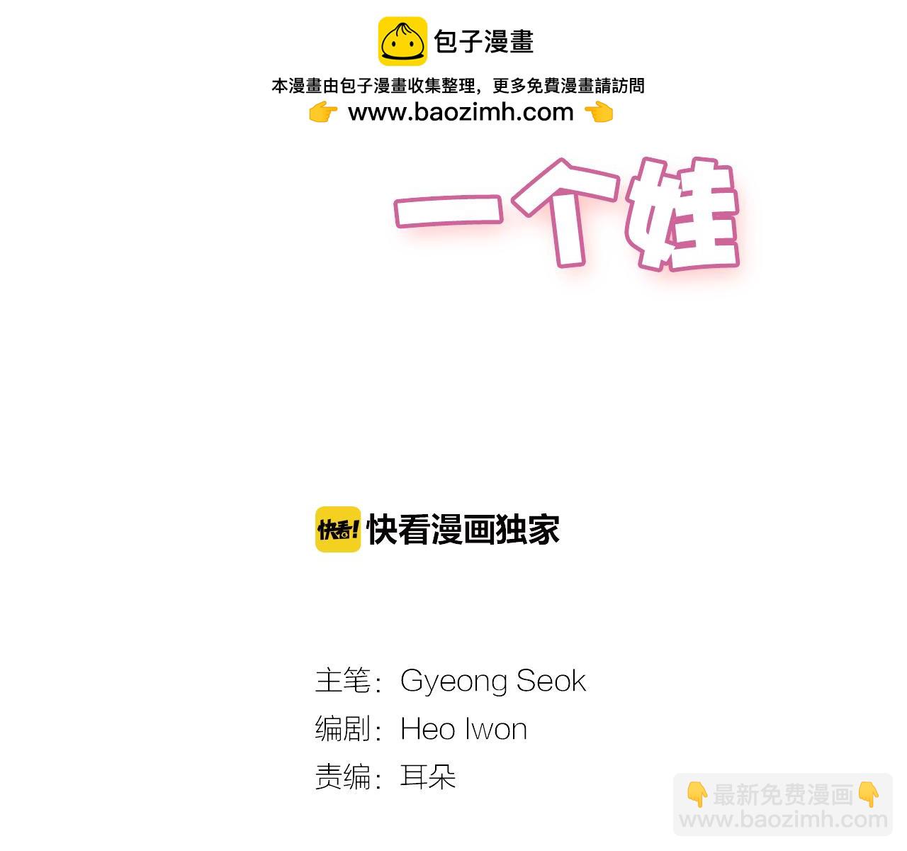 第8话 新家建造中1