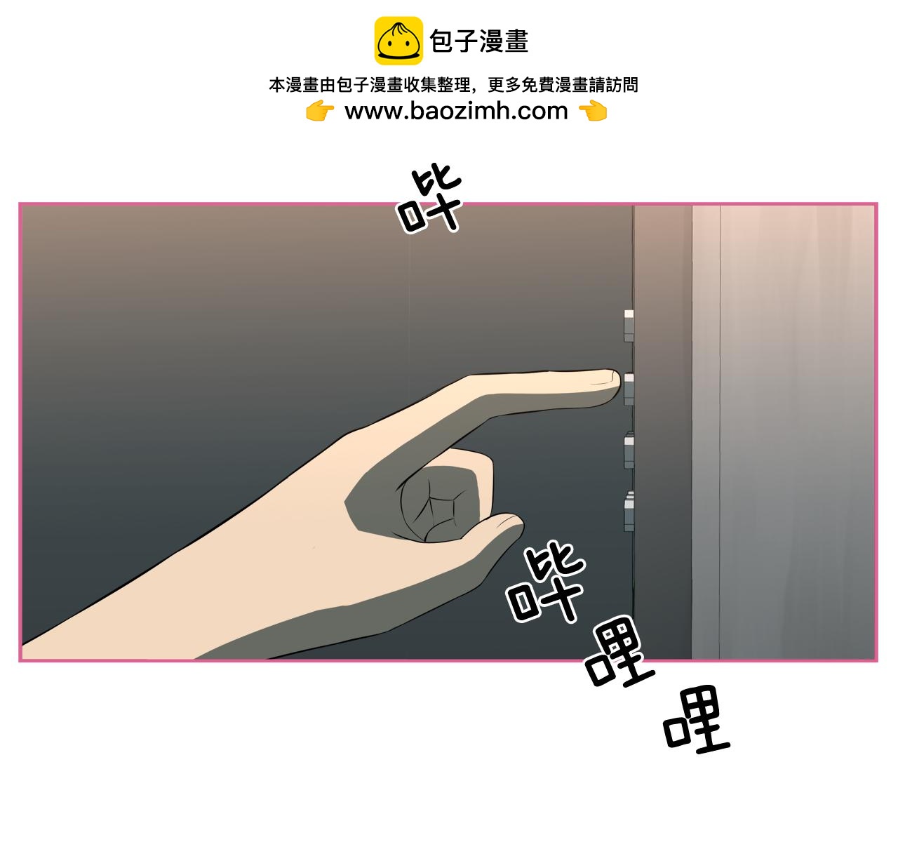第9话 搬家2