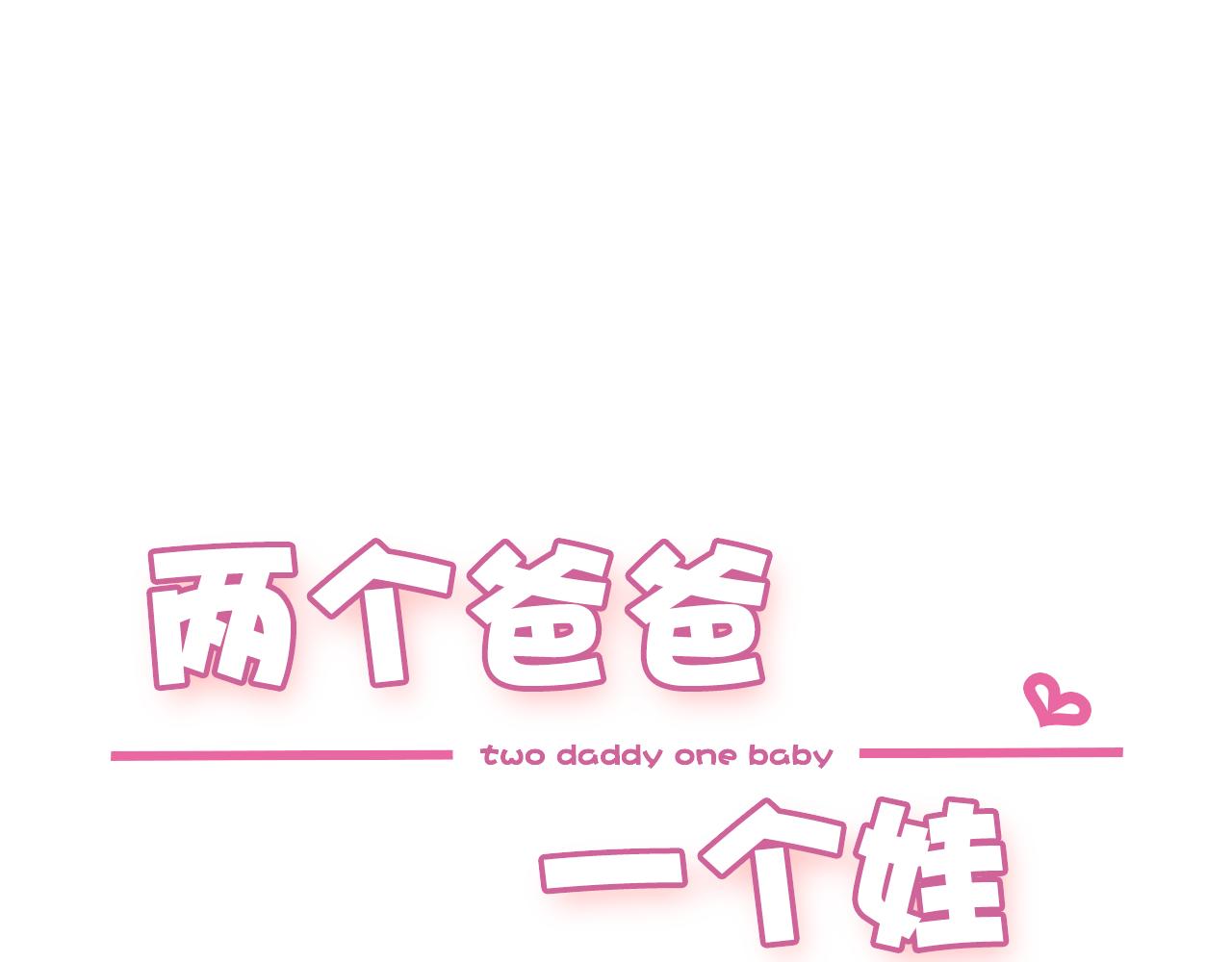 第12话 难得说出口的心里话0