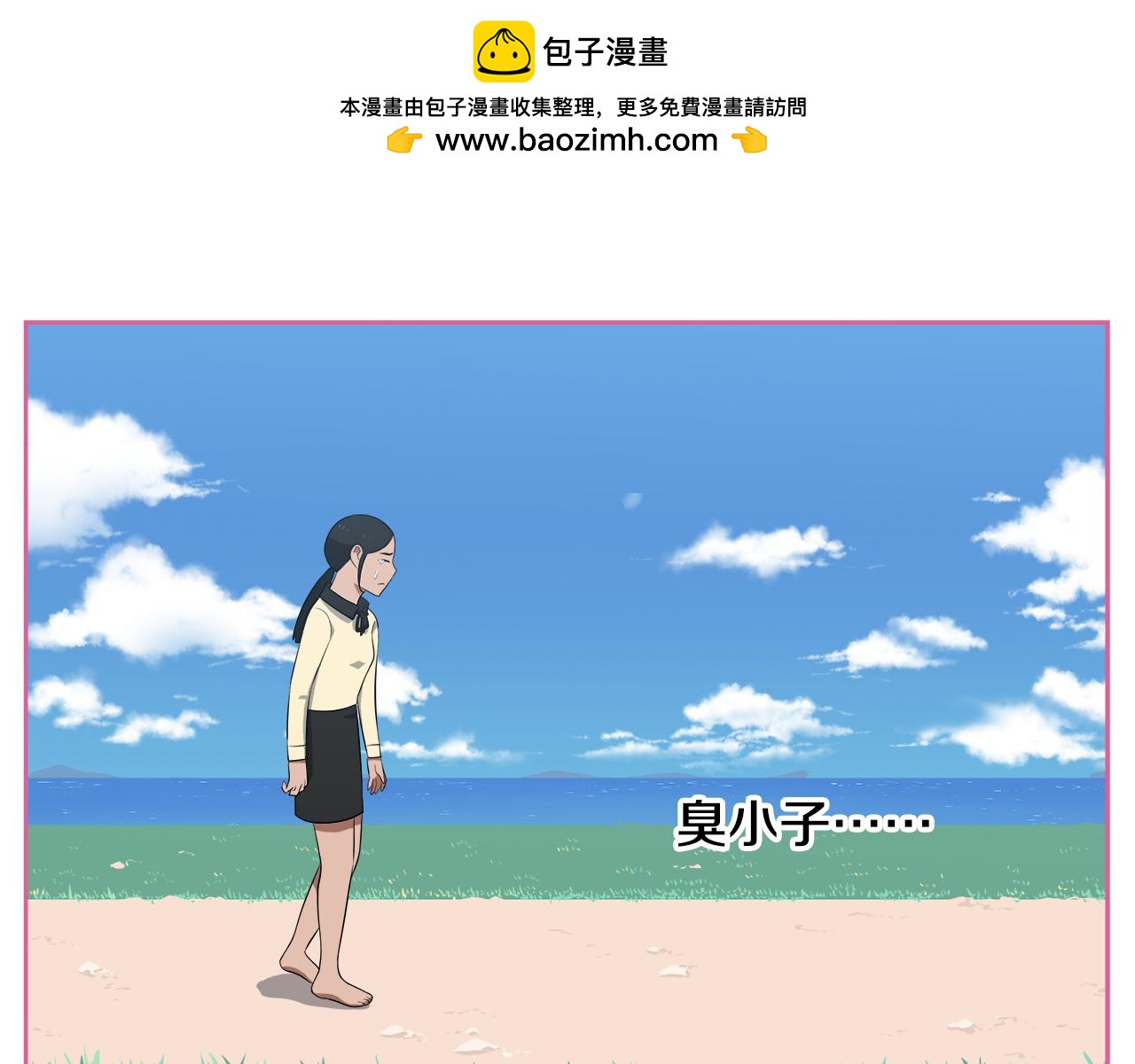 第12话 难得说出口的心里话2