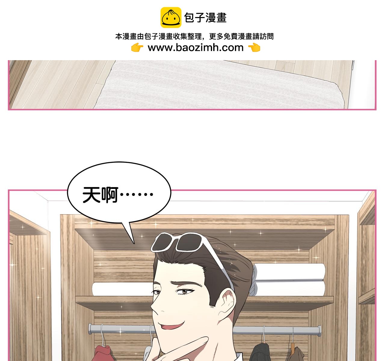 第14话 再一次误会2