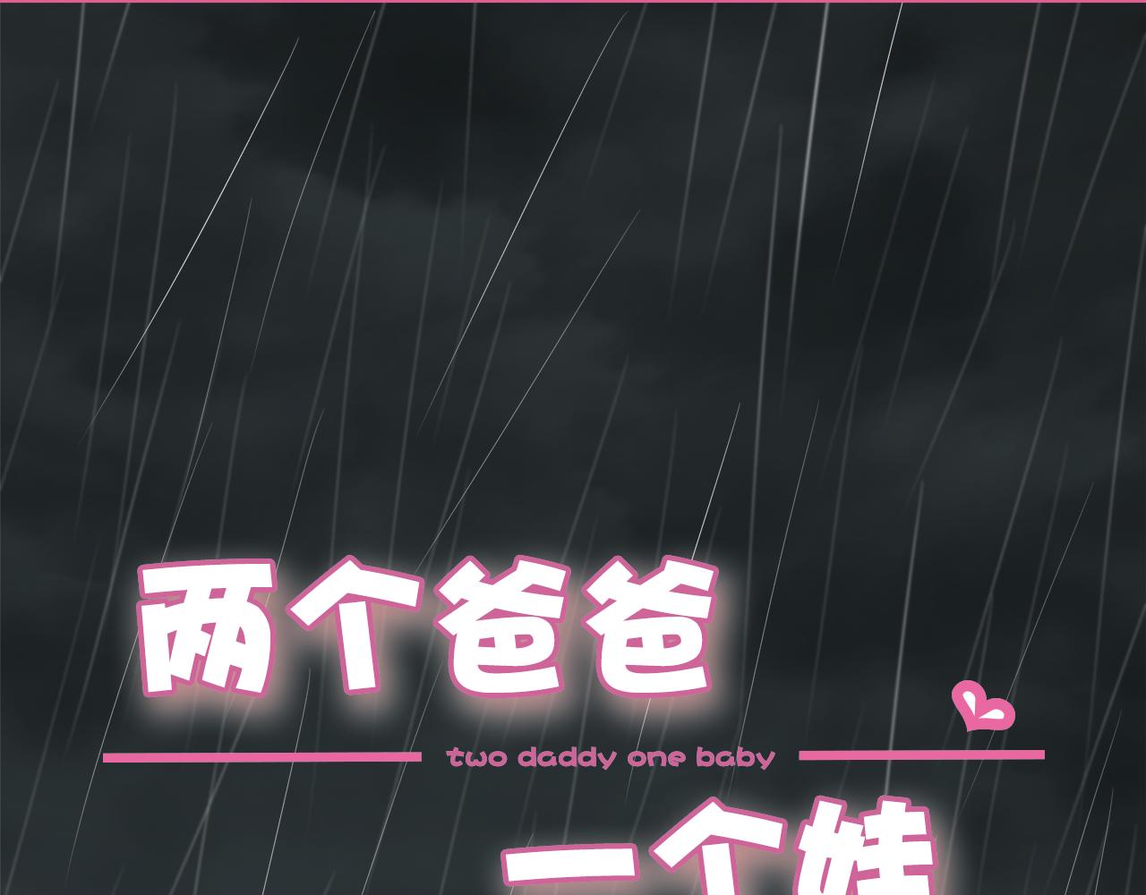 第16话 对不起，我们是恋人0