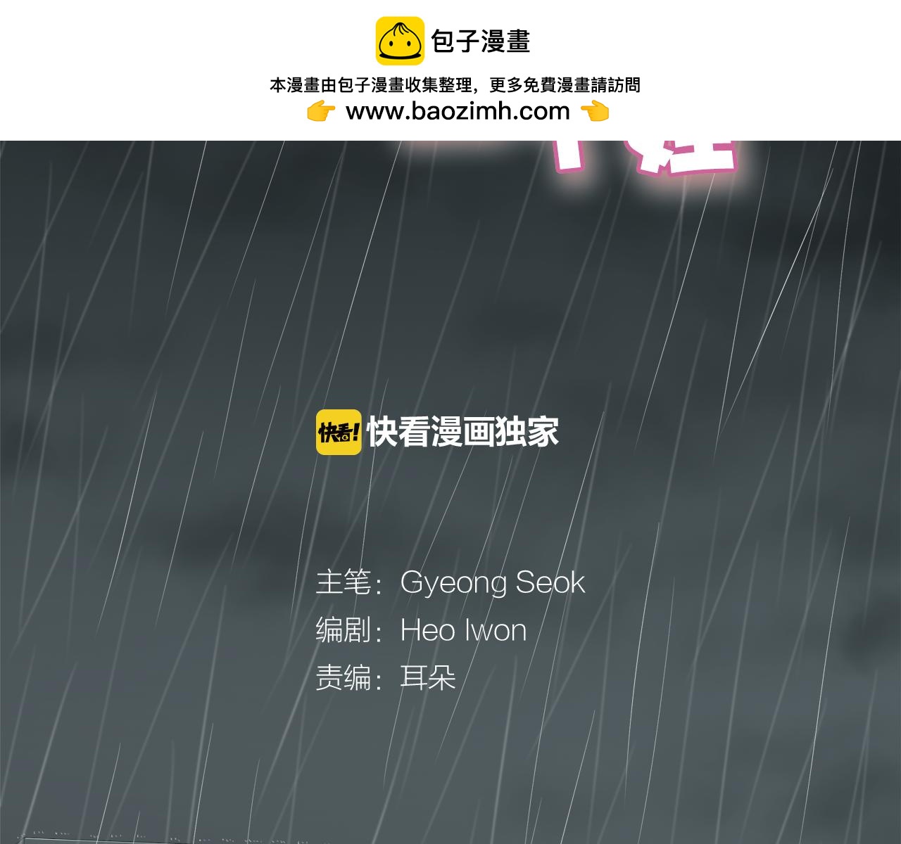 第16话 对不起，我们是恋人1