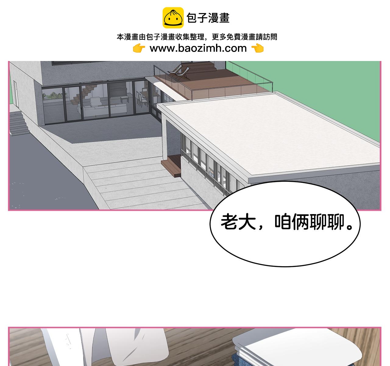 第18话 神一般的演技1