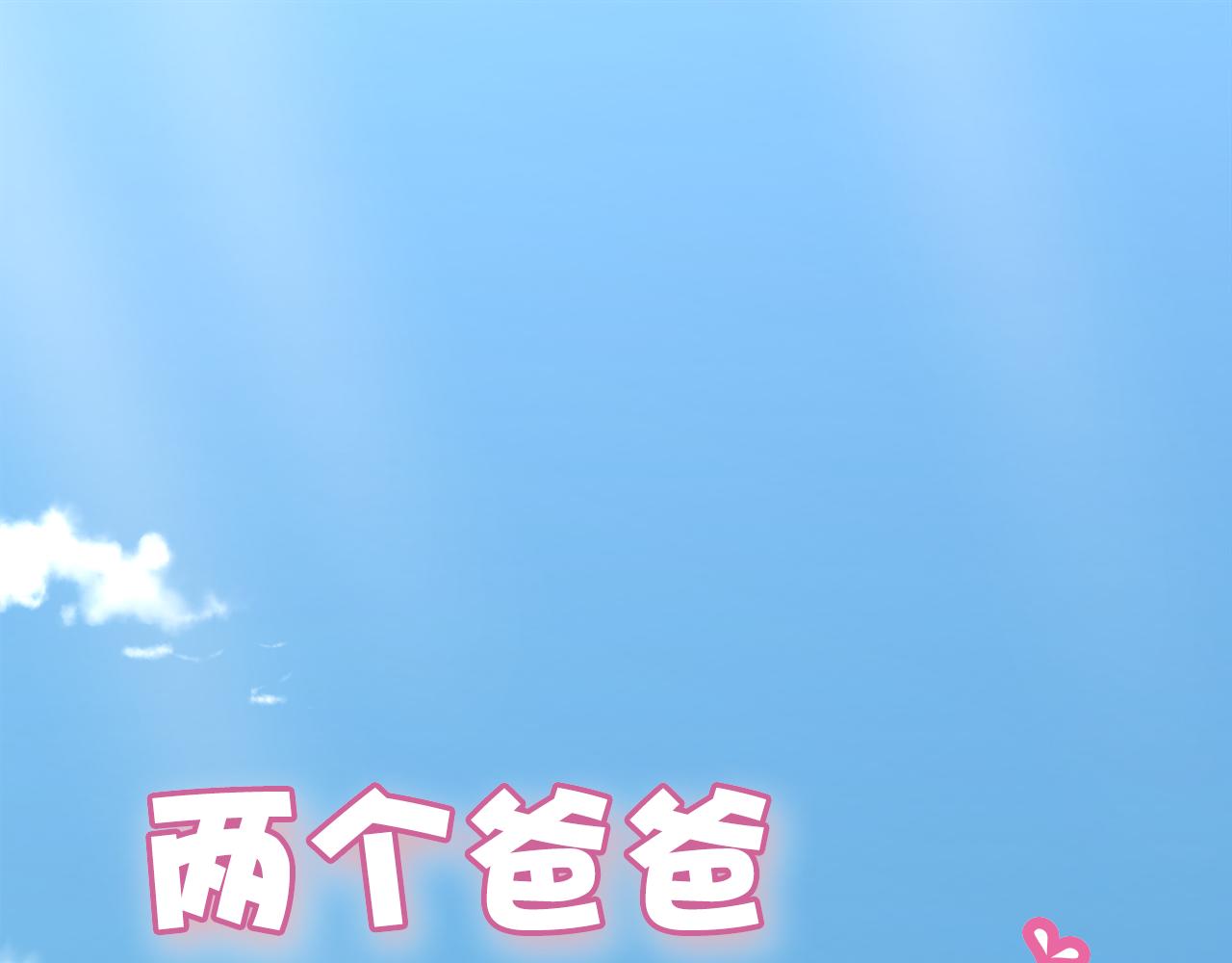 第21话 儿子发烧了！0