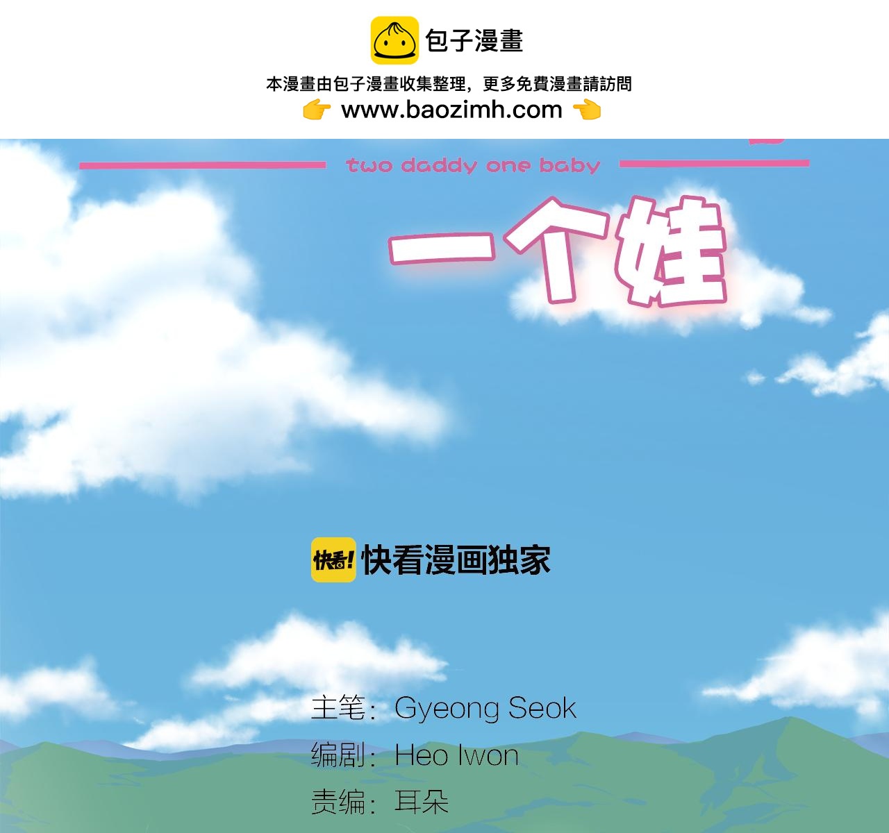 第21话 儿子发烧了！1