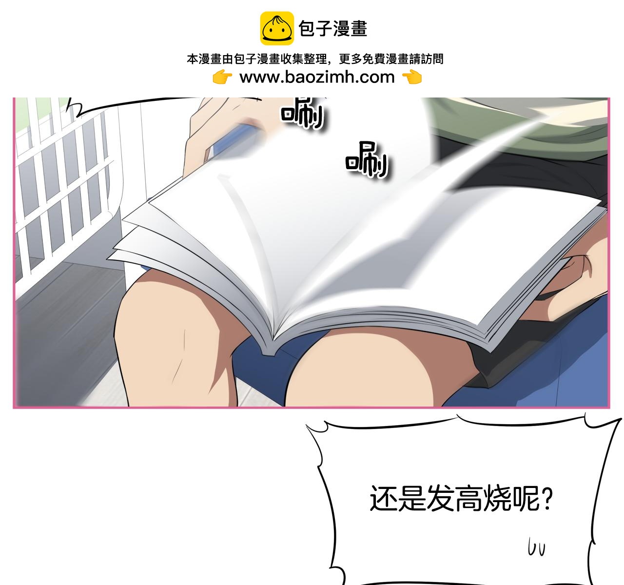 第22话 对不起，我来晚了1