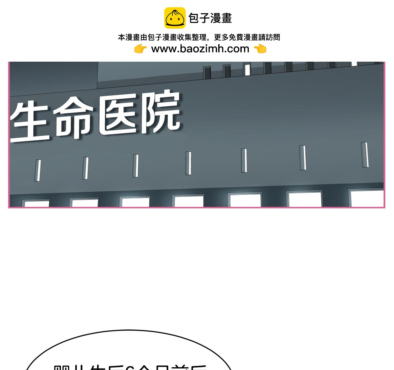 第23话 面会1