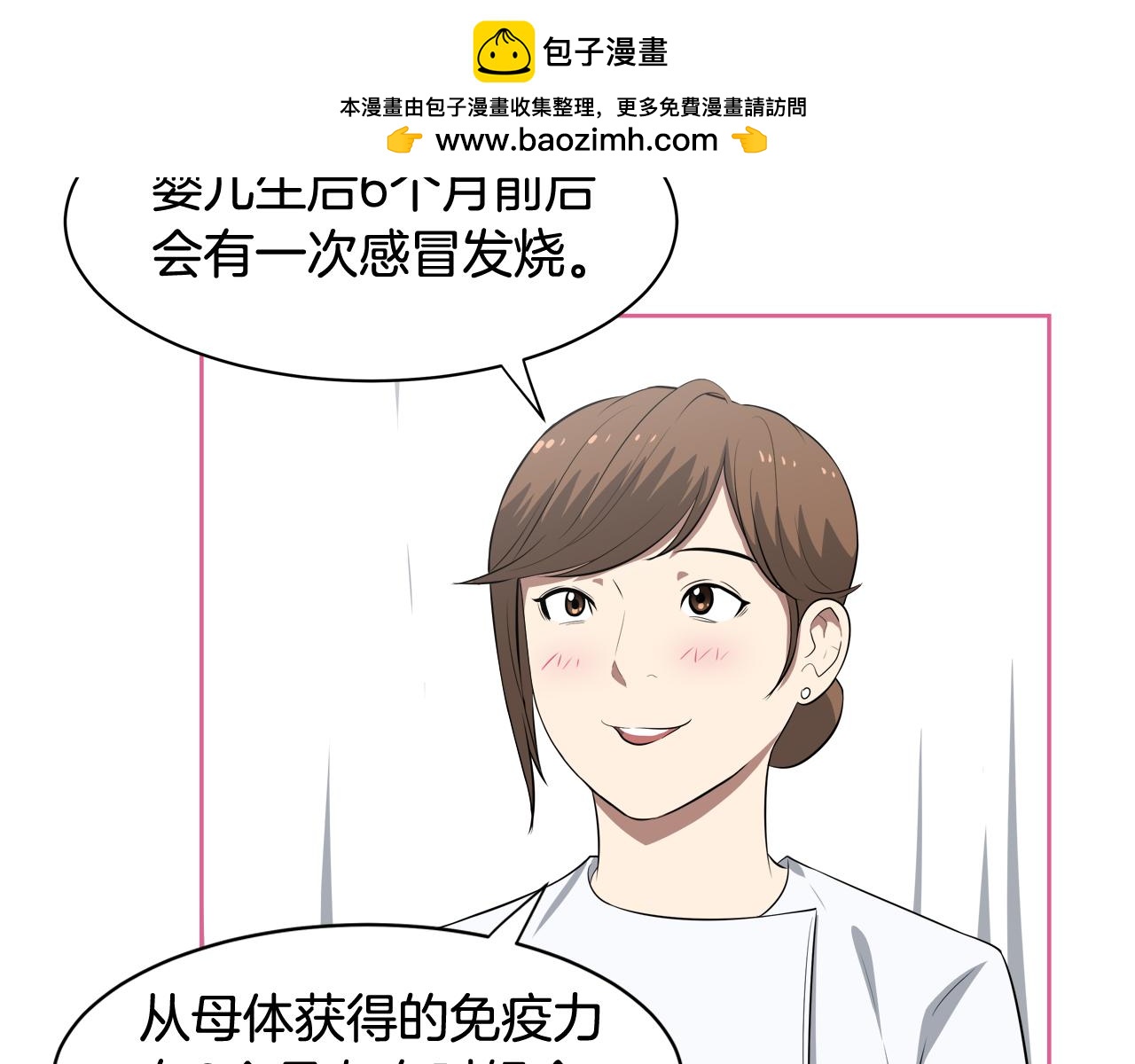 第23话 面会2