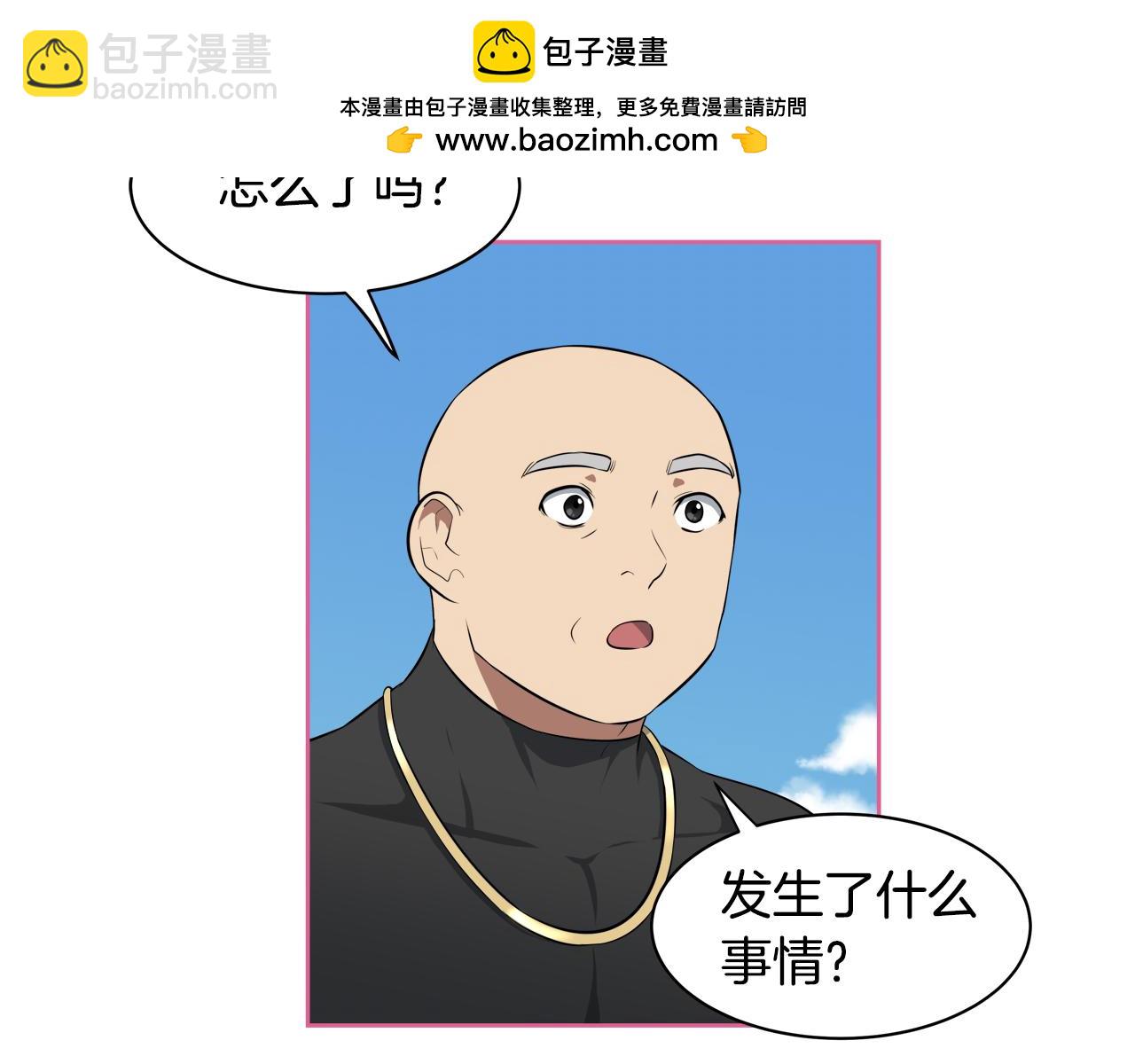 第25话 登门道歉2