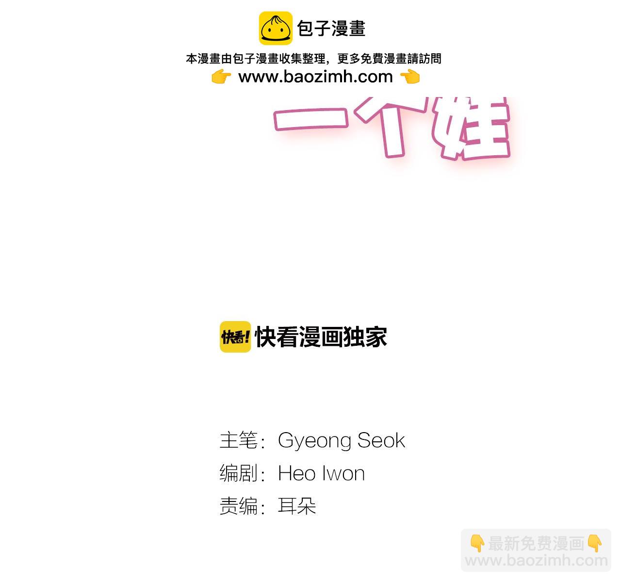 第27话 请保姆1