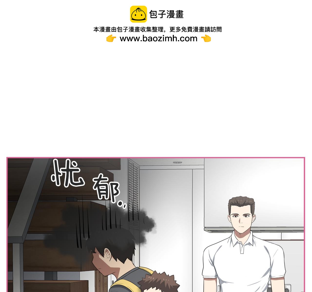 第27话 请保姆2