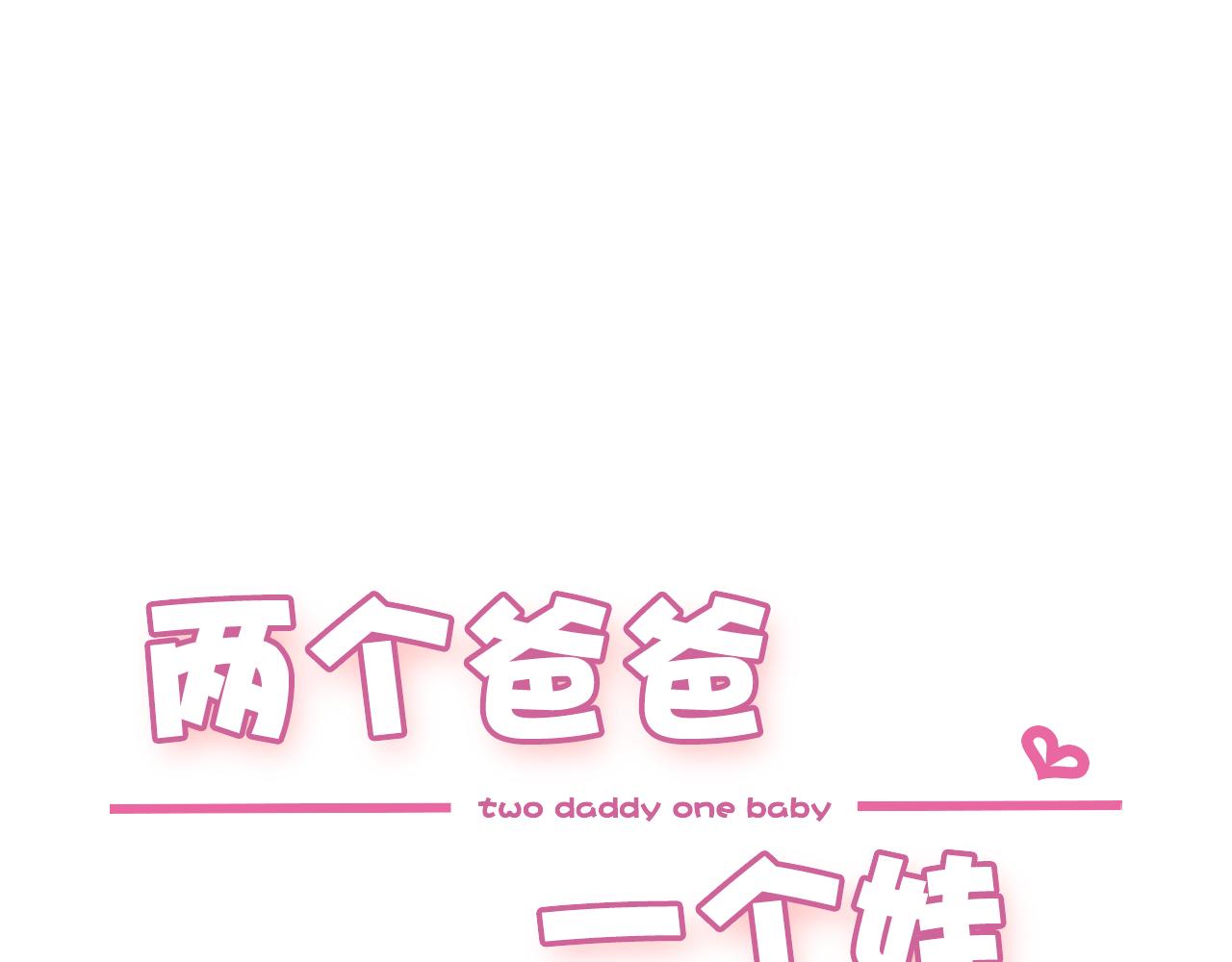 第29话 伯父与我谈话0