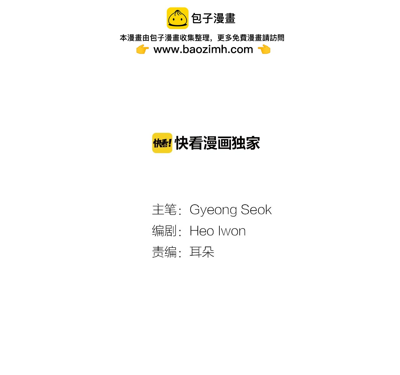 第30话 协议结婚1