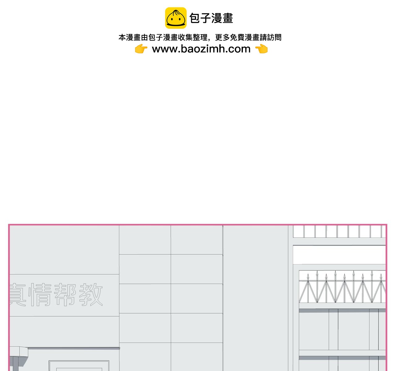 第30话 协议结婚2