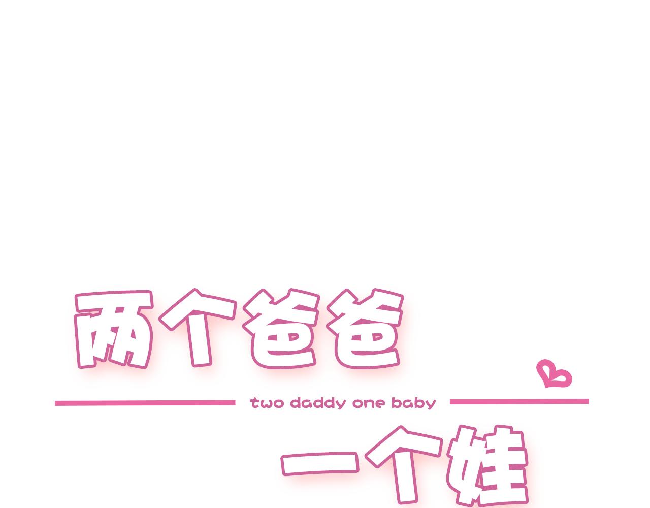 第32话 新保姆0