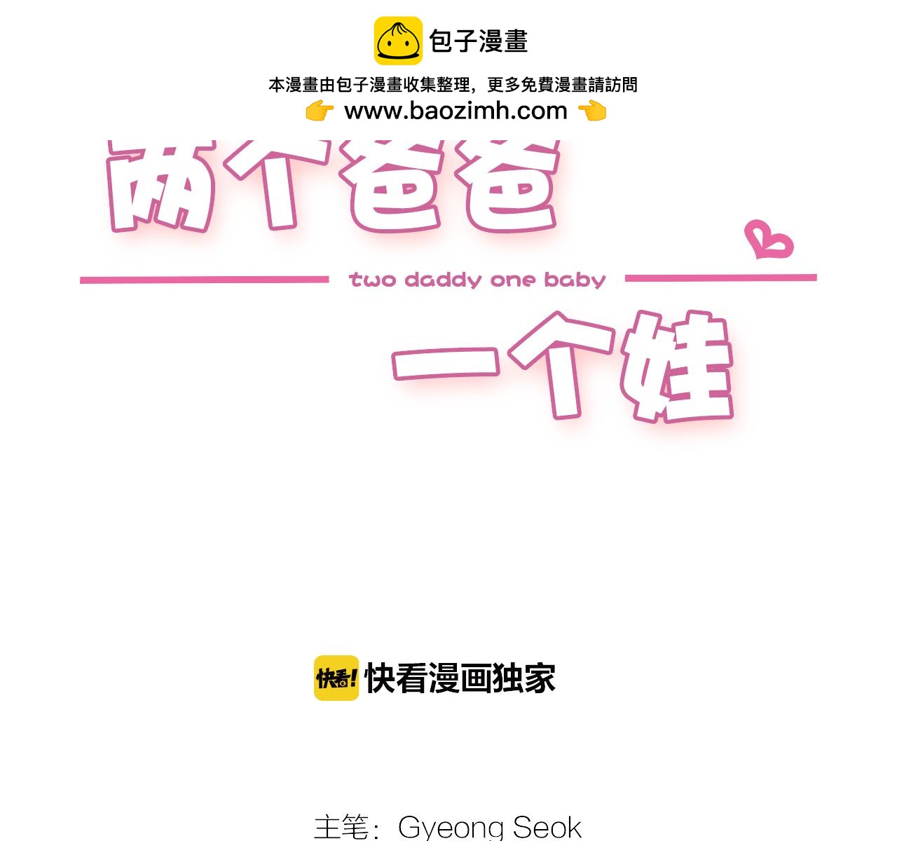 第33话 不能去找她1