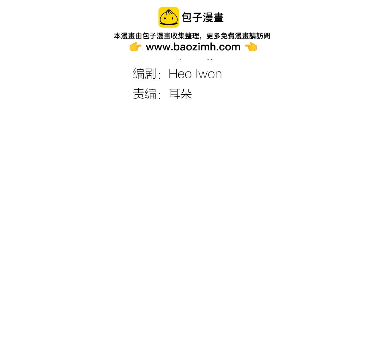 第33话 不能去找她2