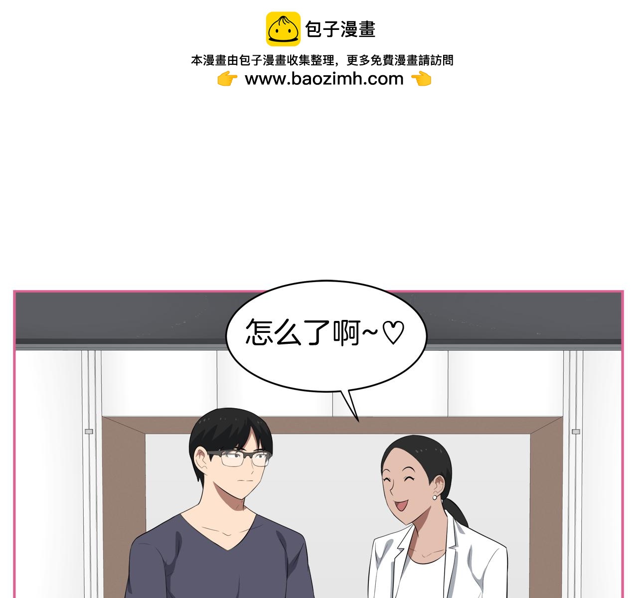 第35话 没出息的家伙1